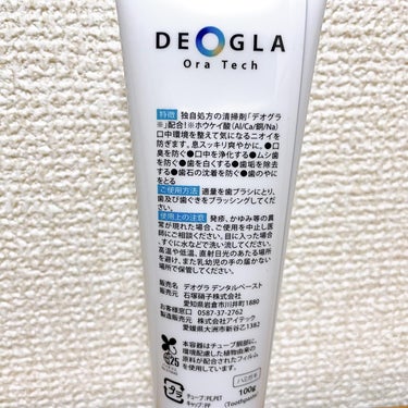 デオグラ オーラテック/DEOGLA/歯磨き粉を使ったクチコミ（3枚目）