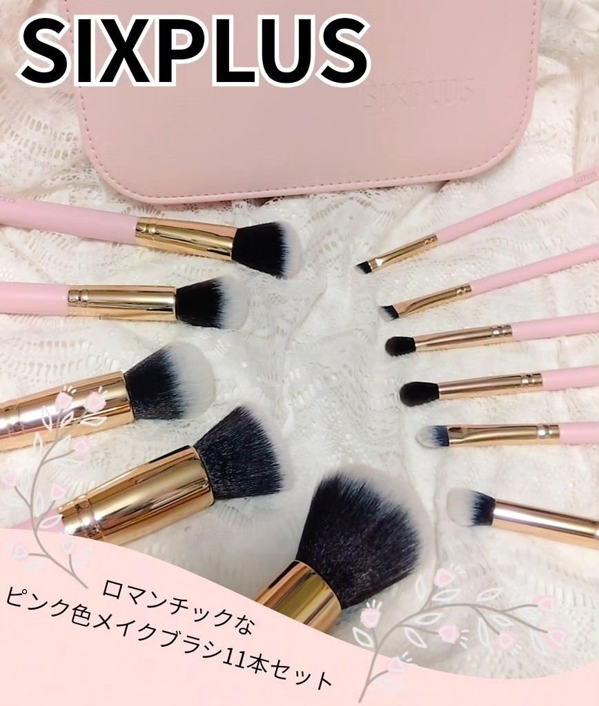 貴族のゴールド メイクブラシ11本セット 化粧ポーチ付き/SIXPLUS/メイクブラシを使ったクチコミ（1枚目）