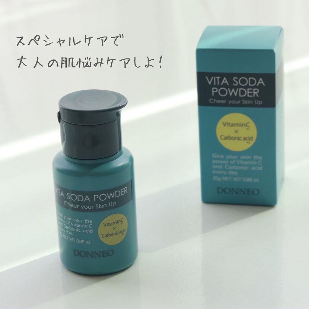 ビタソーダ パウダー/DONNEO/美容液を使ったクチコミ(6枚目)