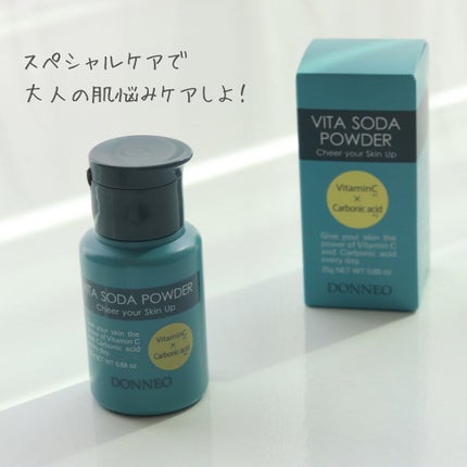 ビタソーダ パウダー/DONNEO/美容液を使ったクチコミ(6枚目)