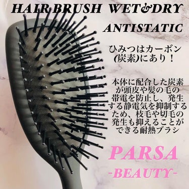 ヴィーナス ビューティーブラシ ナチュラルバー/PARSA/ヘアブラシを使ったクチコミ（3枚目）