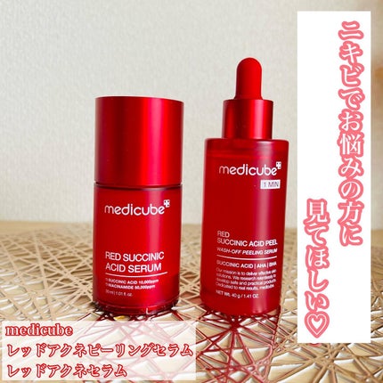 レッドアクネピーリングセラム/MEDICUBE/美容液を使ったクチコミ(1枚目)