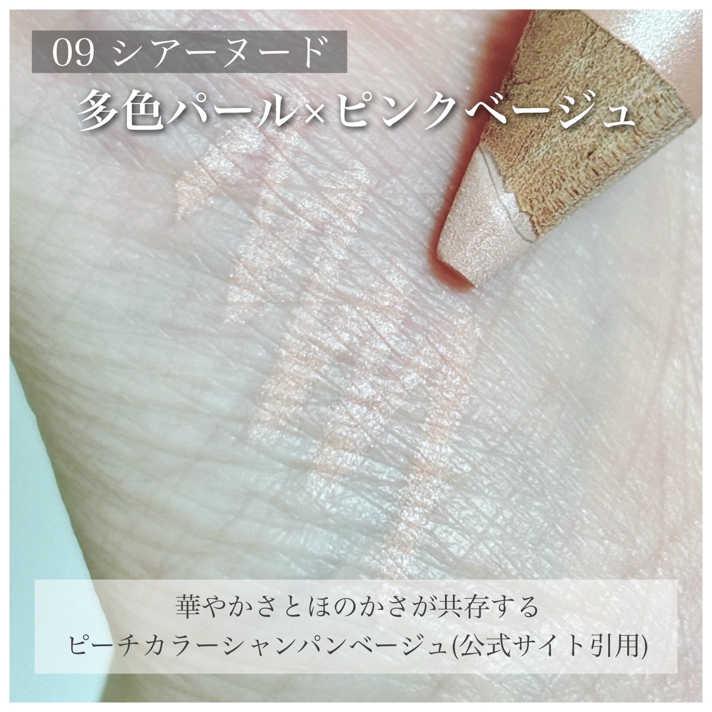 アートクラス フロッタージュペンシル/too cool for school/スティックアイシャドウを使ったクチコミ(5枚目)