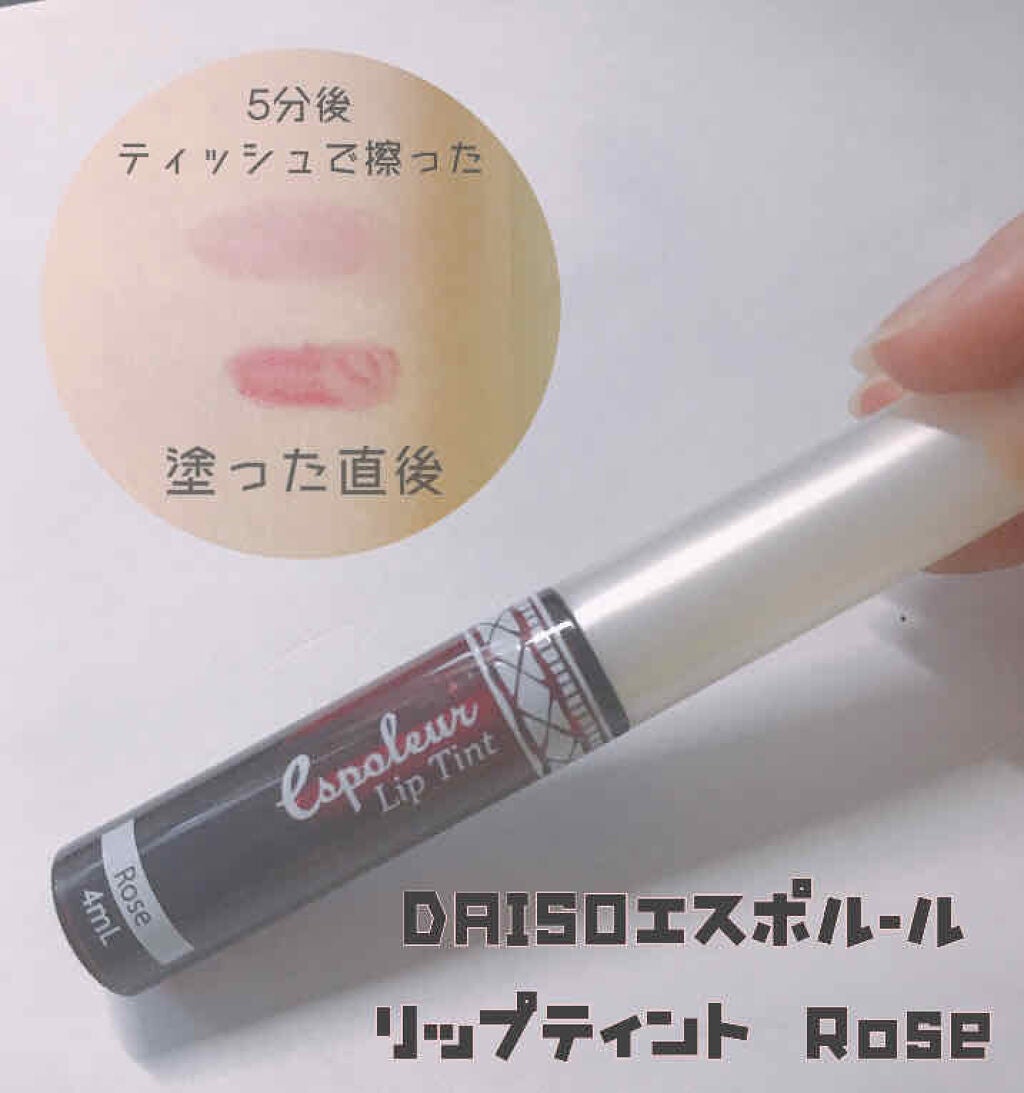 エスポルール リップティント/エスポルール/リップティントを使ったクチコミ(2枚目)
