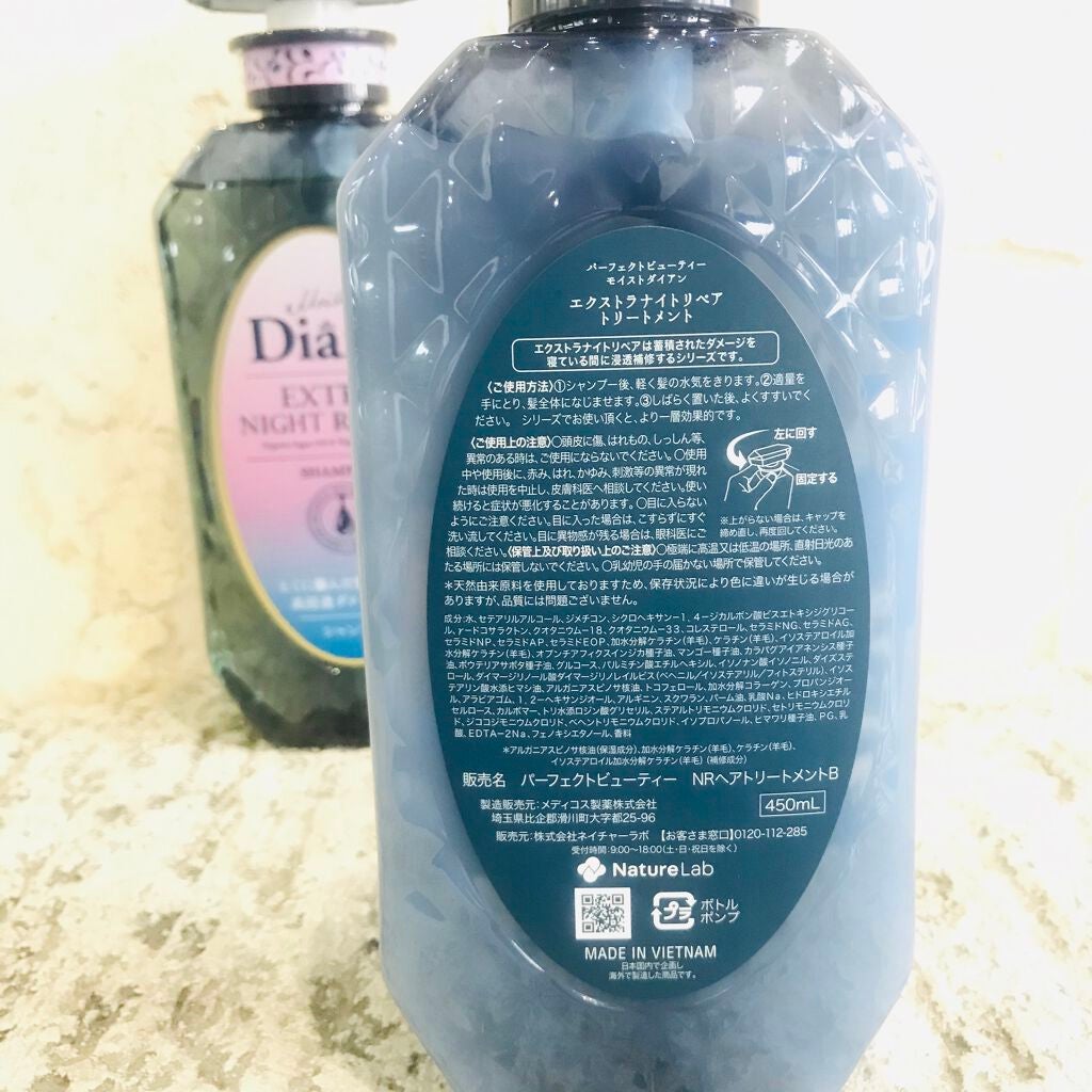 エクストラナイトリペア シャンプー&トリートメント/ダイアン/市販シャンプーを使ったクチコミ(3枚目)