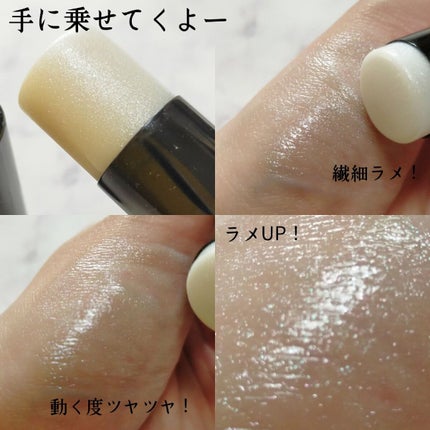 ボーム エサンシエル ペルルセント / CHANEL(シャネル) | LIPS ボーム エサンシエル ペルルセント / CHANEL(シャネル) | LIPS
