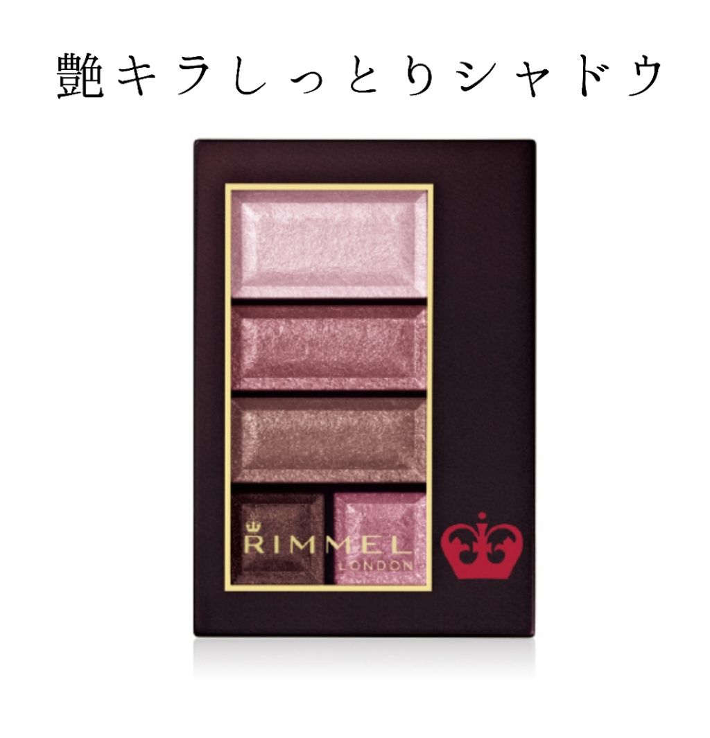 ショコラスウィート アイズ/リンメル ロンドン/アイシャドウパレットを使ったクチコミ（1枚目）