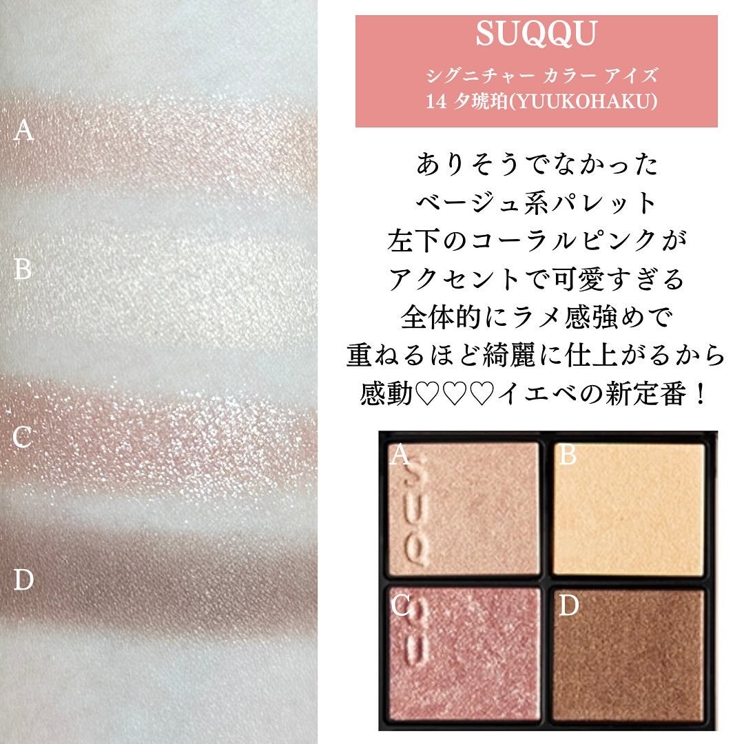 シグニチャー カラー アイズ/SUQQU/アイシャドウパレットを使ったクチコミ(3枚目)
