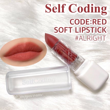 Soft Lipstick/selfcoding/口紅を使ったクチコミ(1枚目)