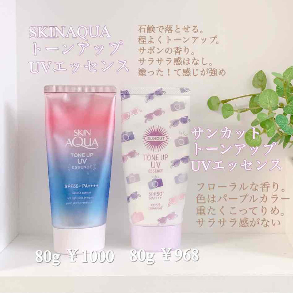 パラソーラ ネオイルミスキン UV エッセンス LV 【ネオイルミ ラベンダー】/パラソーラ/日焼け止め・UVケアを使ったクチコミ（3枚目）