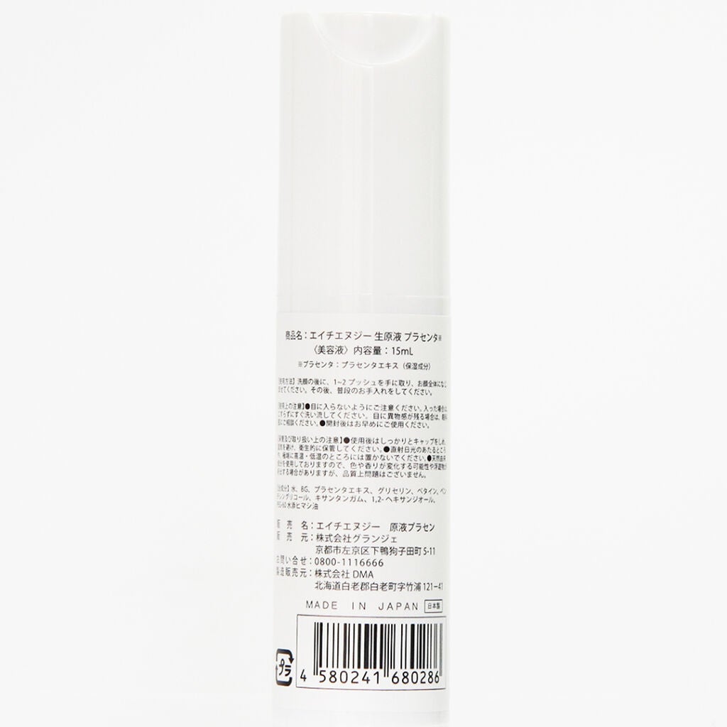 エイチエヌジー生原液 プラセンタ H_N_G