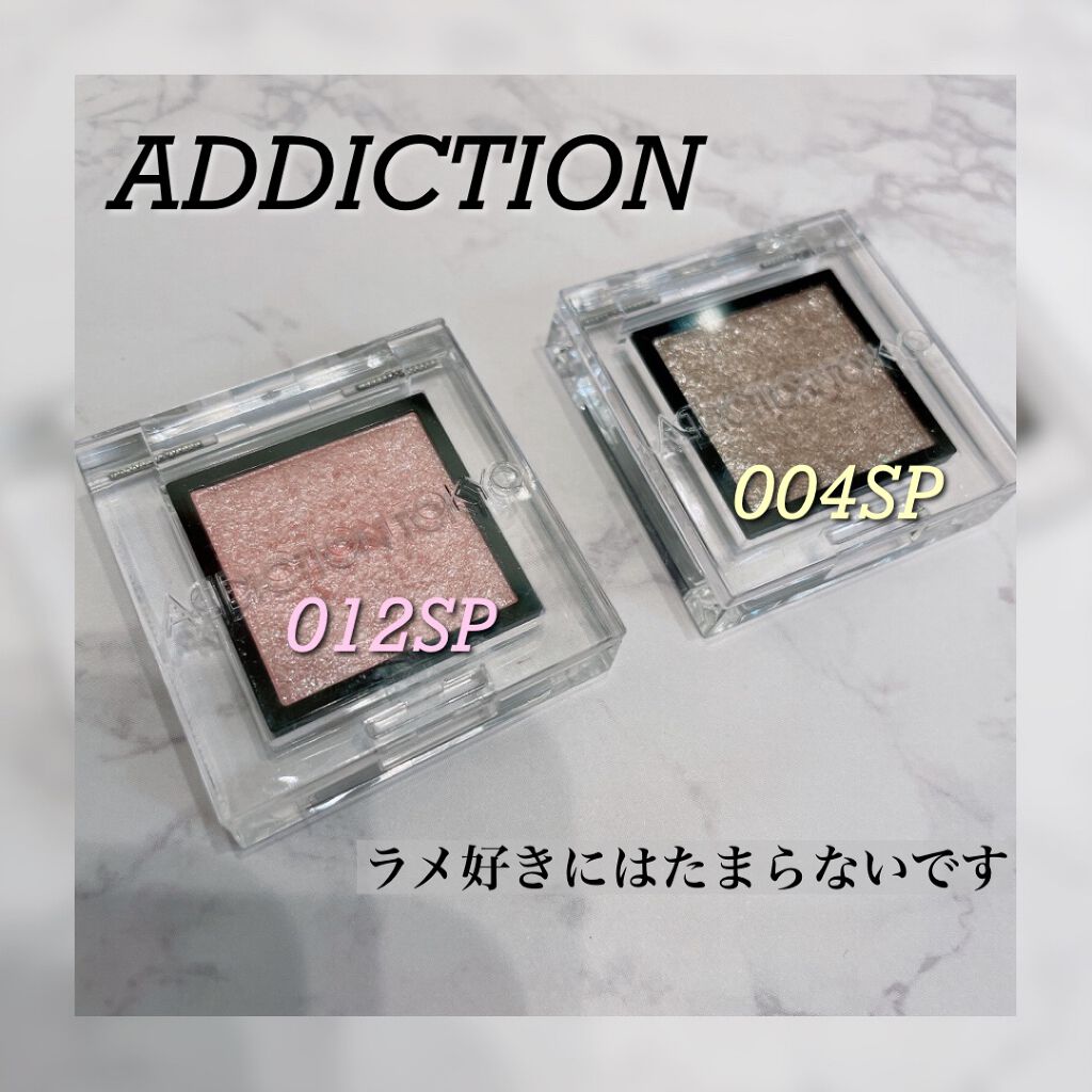 アディクション ザ アイシャドウ スパークル/ADDICTION/単色アイシャドウを使ったクチコミ（1枚目）