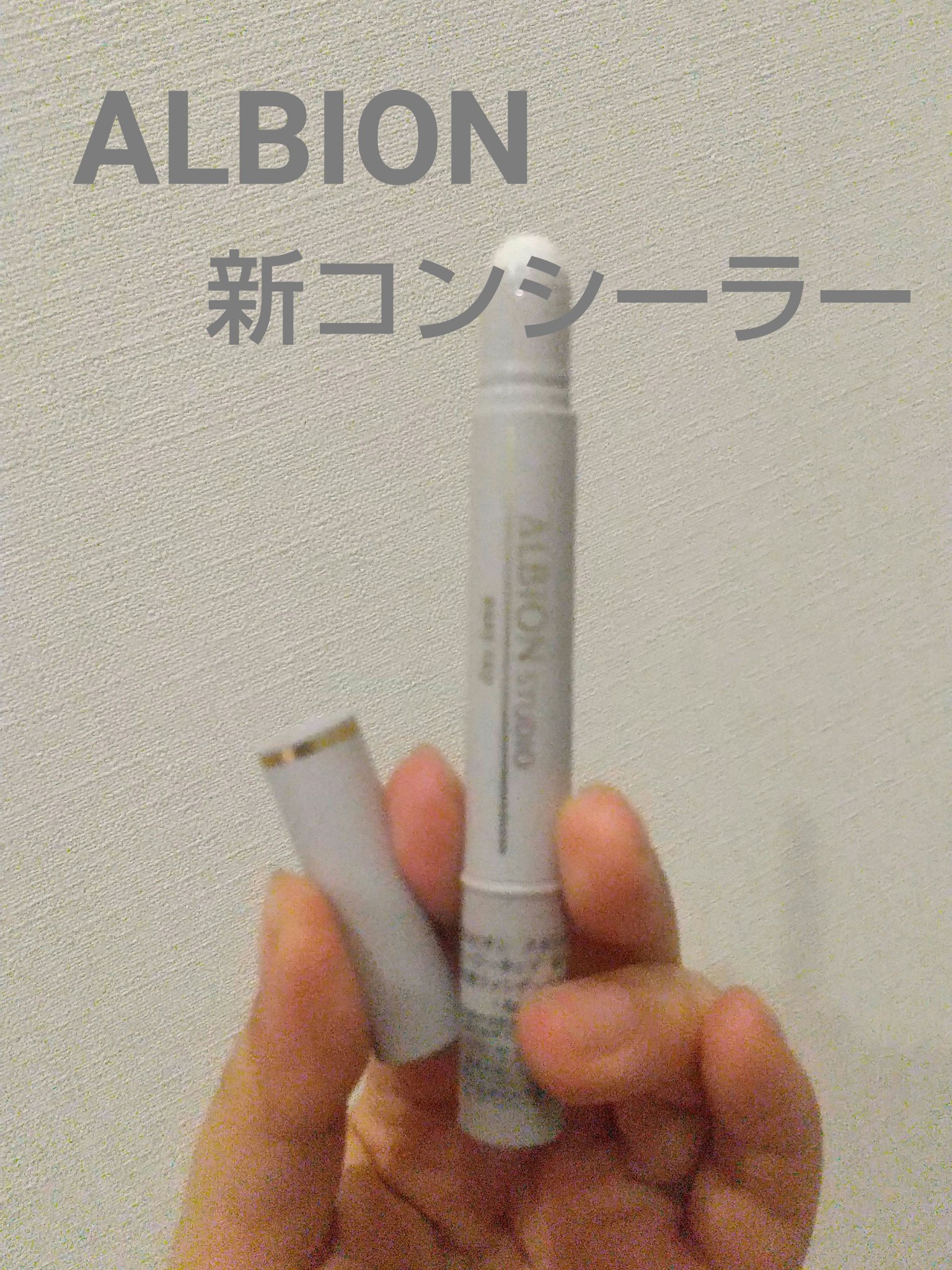 スタジオ イージータップ 01/ALBION/その他ファンデーションを使ったクチコミ（1枚目）