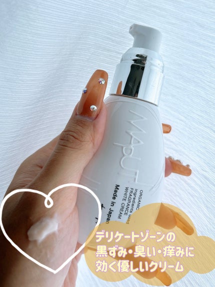 オーガニックフレグランスホワイトクリーム/MAPUTI/デリケートゾーンケアを使ったクチコミ(1枚目)