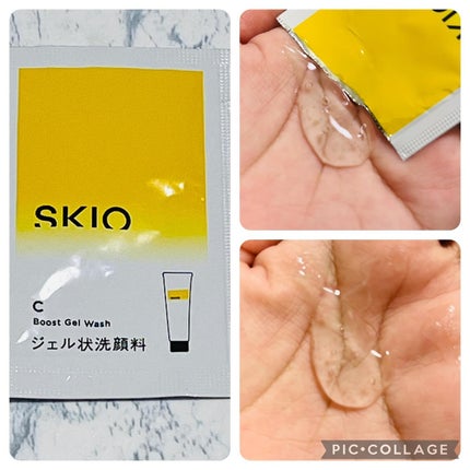 SKIOトライアルキット/SKIO/トライアルキットを使ったクチコミ(3枚目)