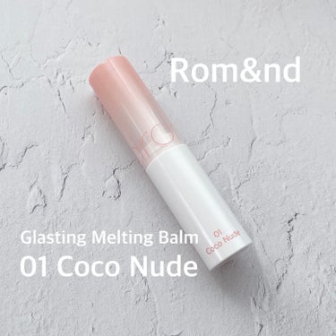 グラスティングメルティングバーム 01 ココヌード(Coco Nude)/rom&nd/リップケア・リップクリームを使ったクチコミ（1枚目）