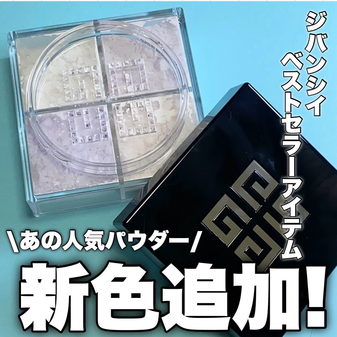 プリズム・リーブル/GIVENCHY/ルースパウダーを使ったクチコミ(1枚目)