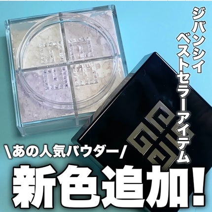 プリズム・リーブル/GIVENCHY/ルースパウダーを使ったクチコミ(1枚目)