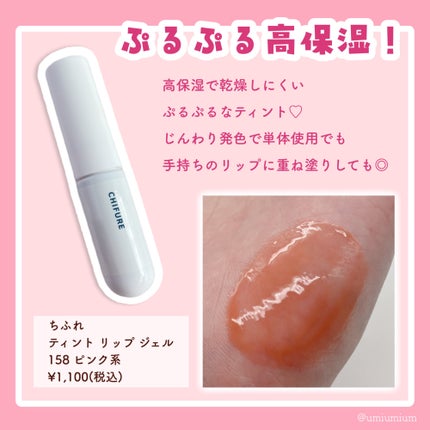 ウォータリーティントリップ/CEZANNE/リップティントを使ったクチコミ(5枚目)