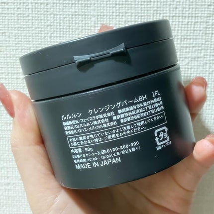 ルルルンクレンジング トーニングバーム CLEAR BLACK/ルルルン/クレンジングバームを使ったクチコミ(5枚目)