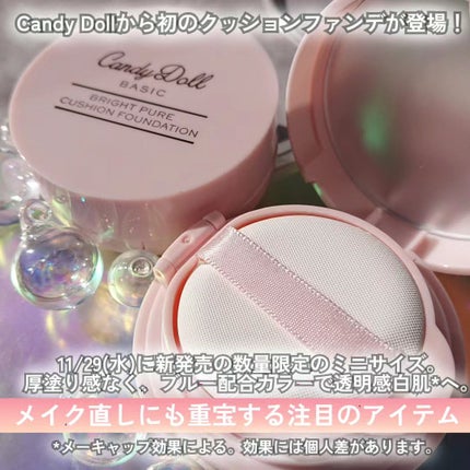 ブライトピュアベースCC/CandyDoll/CCクリームを使ったクチコミ(2枚目)