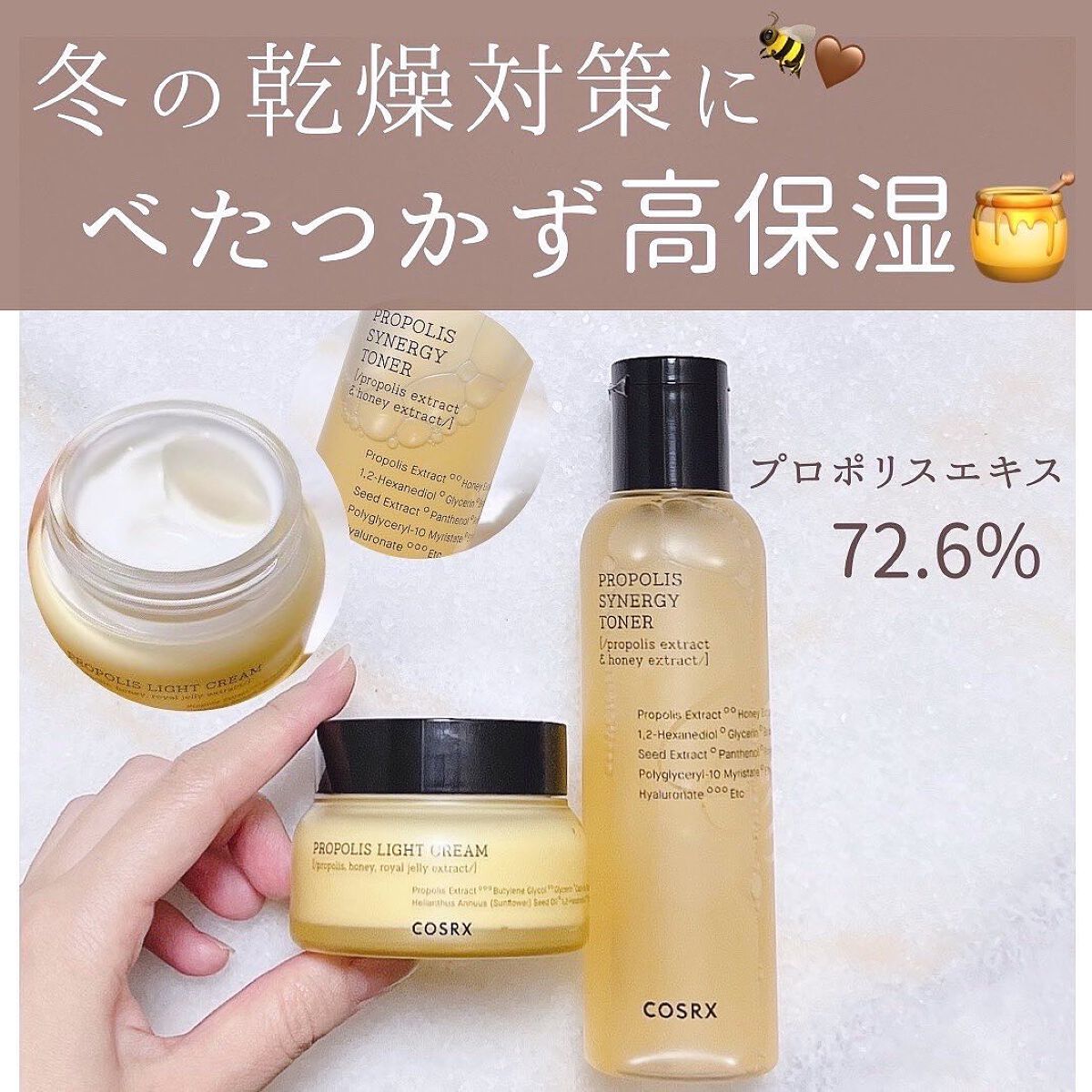 フルフィットプロポリスシナジートナー/COSRX/化粧水を使ったクチコミ（1枚目）