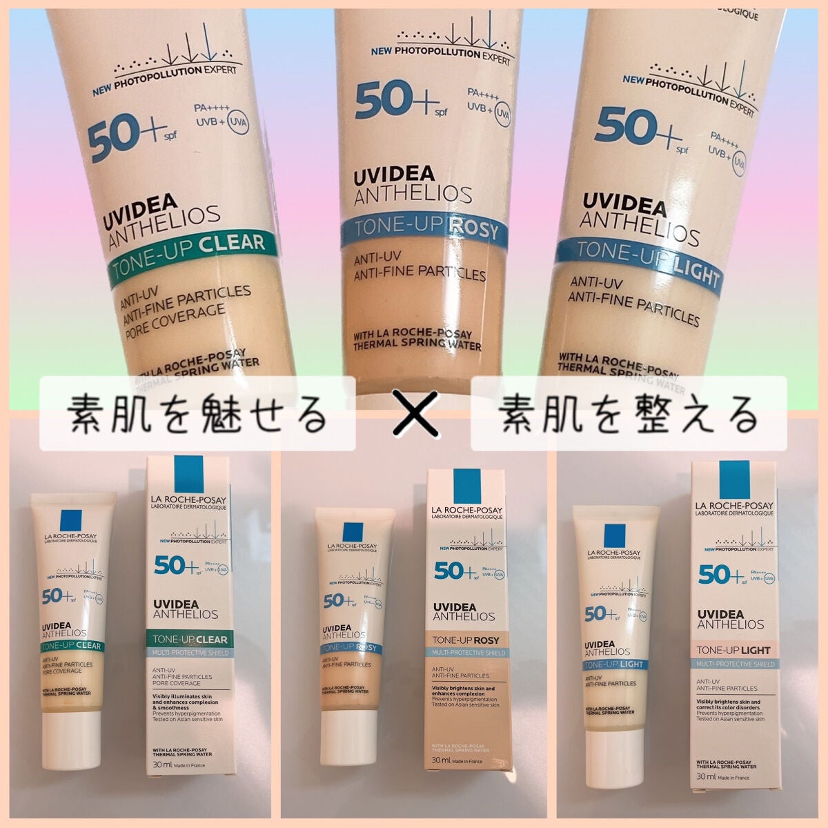 UVイデア XL プロテクショントーンアップ/ラ ロッシュ ポゼ/日焼け止めクリームを使ったクチコミ(1枚目)