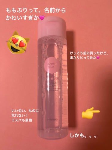 ももぷり　潤いバリア化粧水
しっとりタイプ




結構前に買ったことあるけど
よかったので、
すごく久しぶりにリピ買いしてみました。



何がいいって、
香りが至福すぎる。。。🍑🍑



私は桃の香り大好きなのですが、
この化粧水は、化粧水なのに
すごいリアルな桃の香り。。！！

香りは残らずわりとすぐ消えるのですが、
化粧水つける瞬間が
ほんとーに幸せな時間に変わります！


しかもプチプラ990円！

なのに荒れない！肌トラブル問題ナシ！




昔は高い化粧水のほうがいいと思って
高めの使ってたけど、
正直続けられないし、高くても合わなければ
荒れるものもあるし、肌に合えば
プチプラでじゅうぶん！。。と
思ってしまう！

私は貧乏肌なのか、逆にプチプラの方が
荒れなかったりする😅






またリピしたい商品です！！
オススメ！！





※この投稿は、以前投稿した時に
容量が150mlから200mlに増えたと
書いてしまいましたが、私の勘違いでした。
乳液の空容器を化粧水と勘違いして
乳液と比べていました。

実際は化粧水はもともと200mlで、
変わらずでした！以前の投稿を
見てくださった方、申し訳ありませんでした！



 #乾燥ケアの本音レポ  #実はこれプチプラなんです の画像 その1