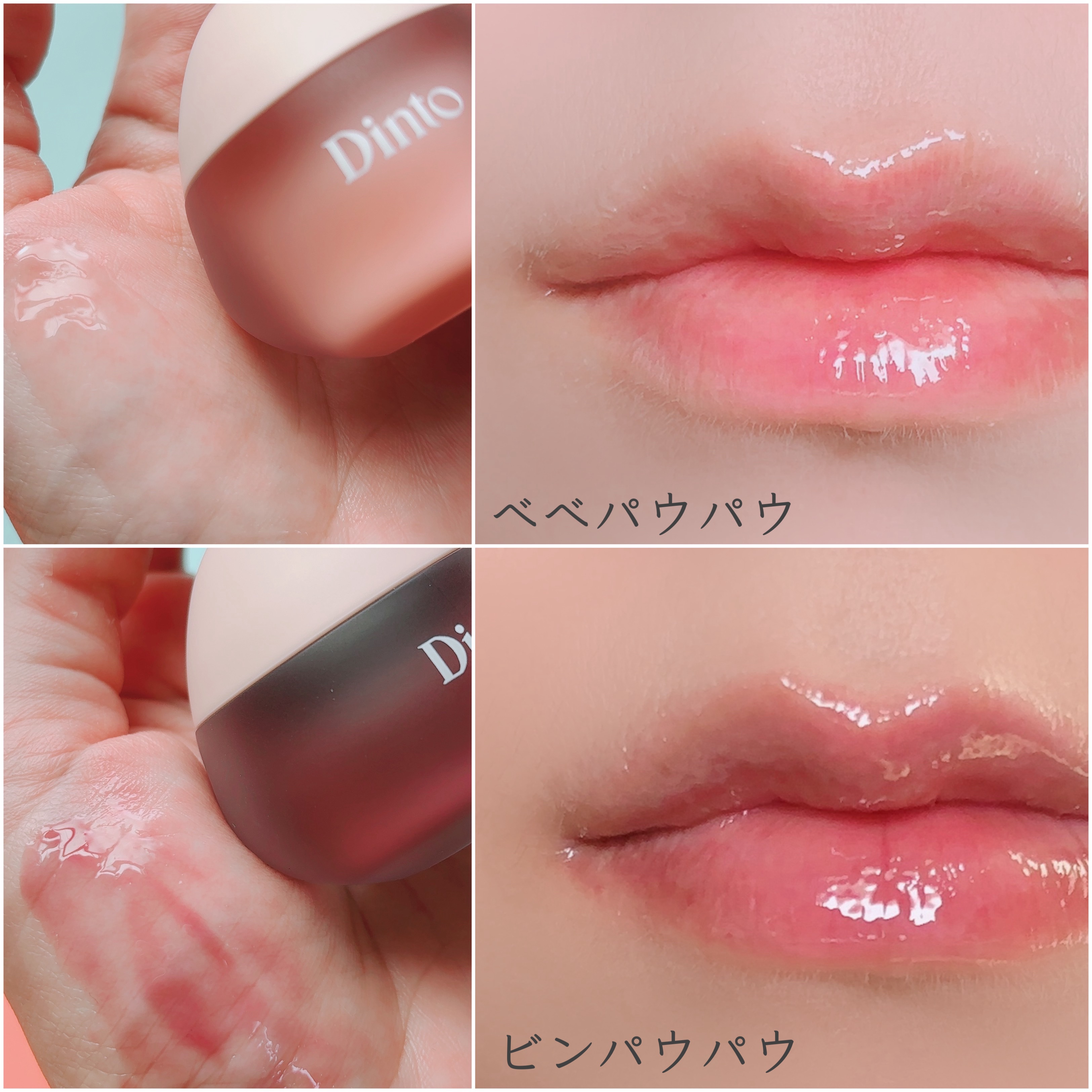 チャビもちゼリーパウパウリップマスク/Dinto/リップマスクを使ったクチコミ（2枚目）