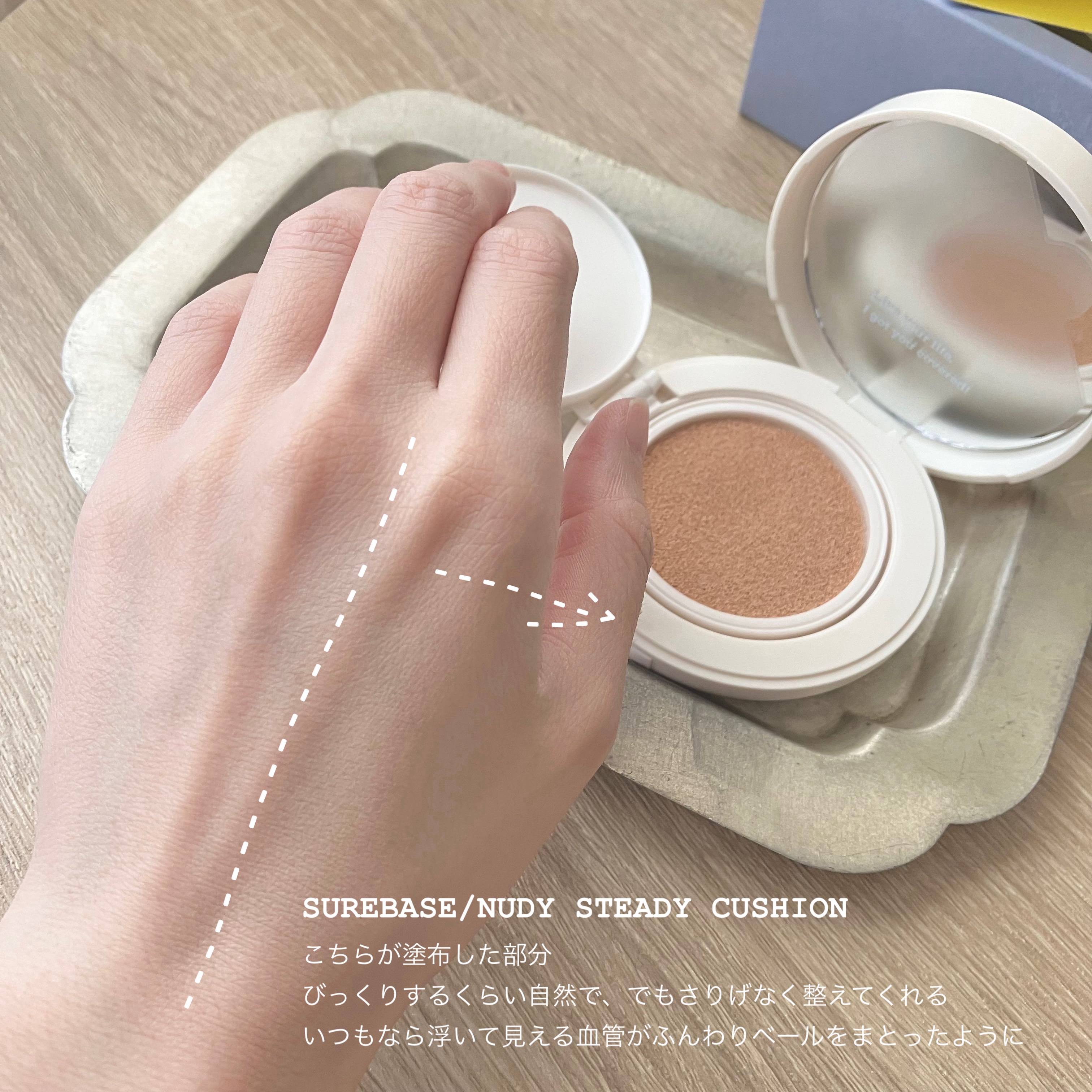 ヌーディステディクッション/SUREBASE/クッションファンデーションを使ったクチコミ（3枚目）