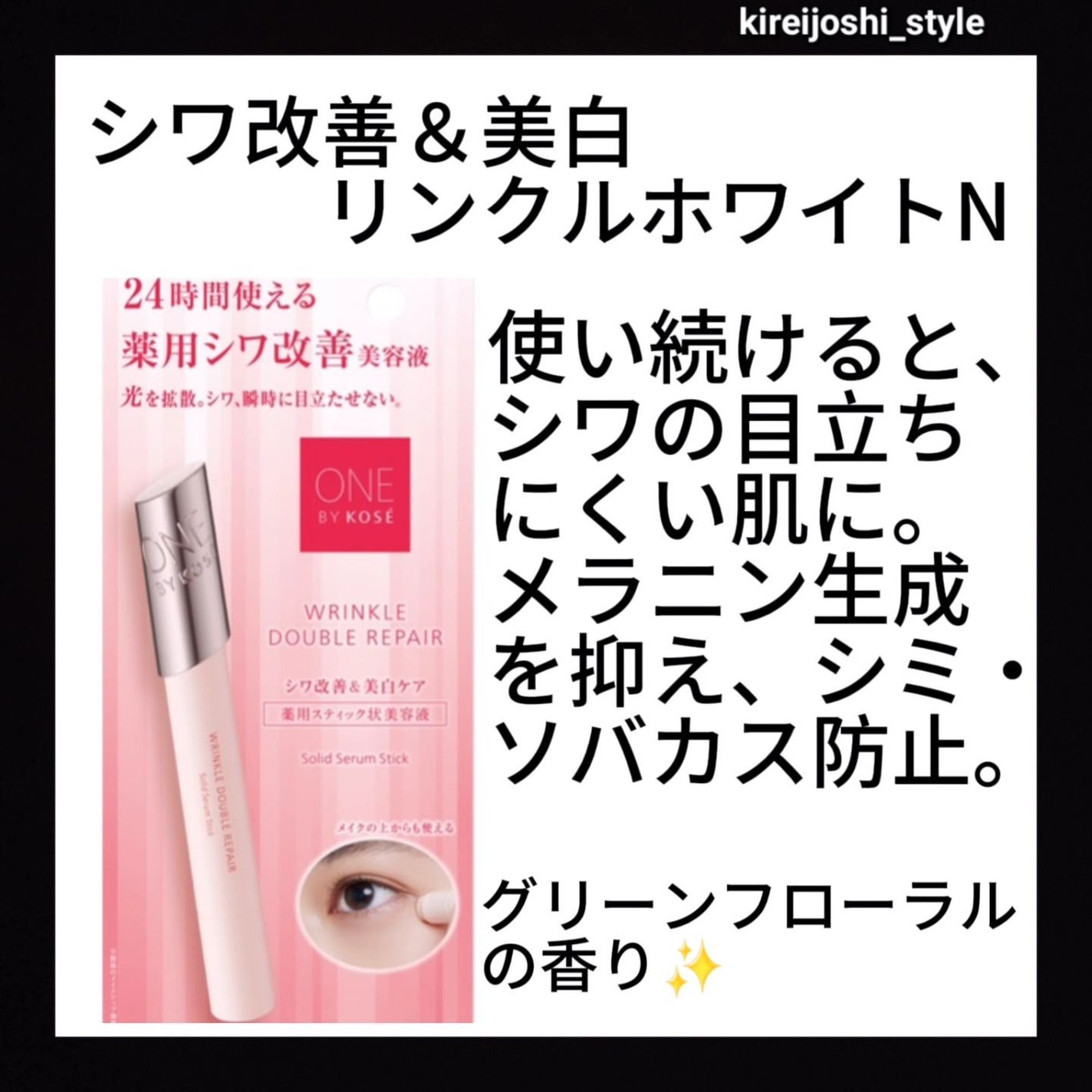 リンクル ダブル リペア/ONE BY KOSE/美容液を使ったクチコミ(5枚目)