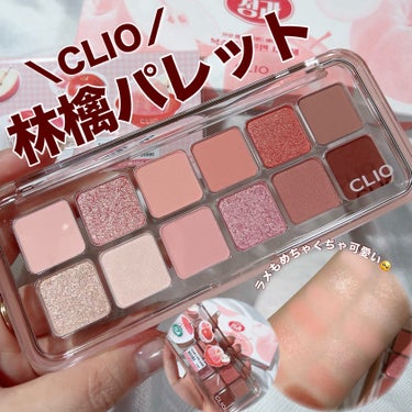 〖 イエベさんにおすすめ 〗ベースから陰影まで捨て色のないALL底見えパレット🍎︎💕︎✨️


CLIO
プロ アイ パレット エアー
9号 ビーチメイトアップル


爽やかでフレッシュな果汁感たっぷり