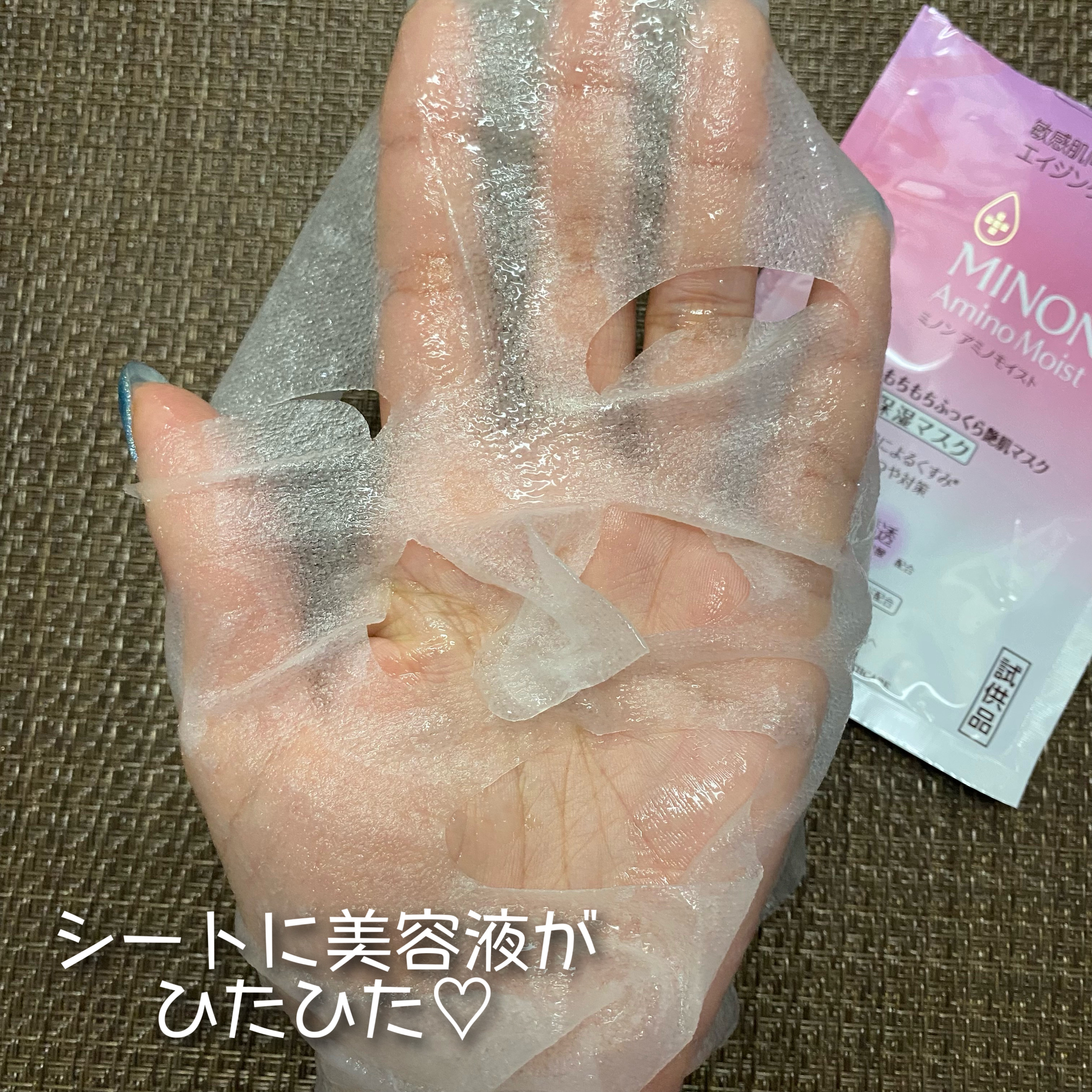 ミノン アミノモイスト もちもちふっくら艶肌マスク/ミノン/シートマスク・パックを使ったクチコミ（3枚目）