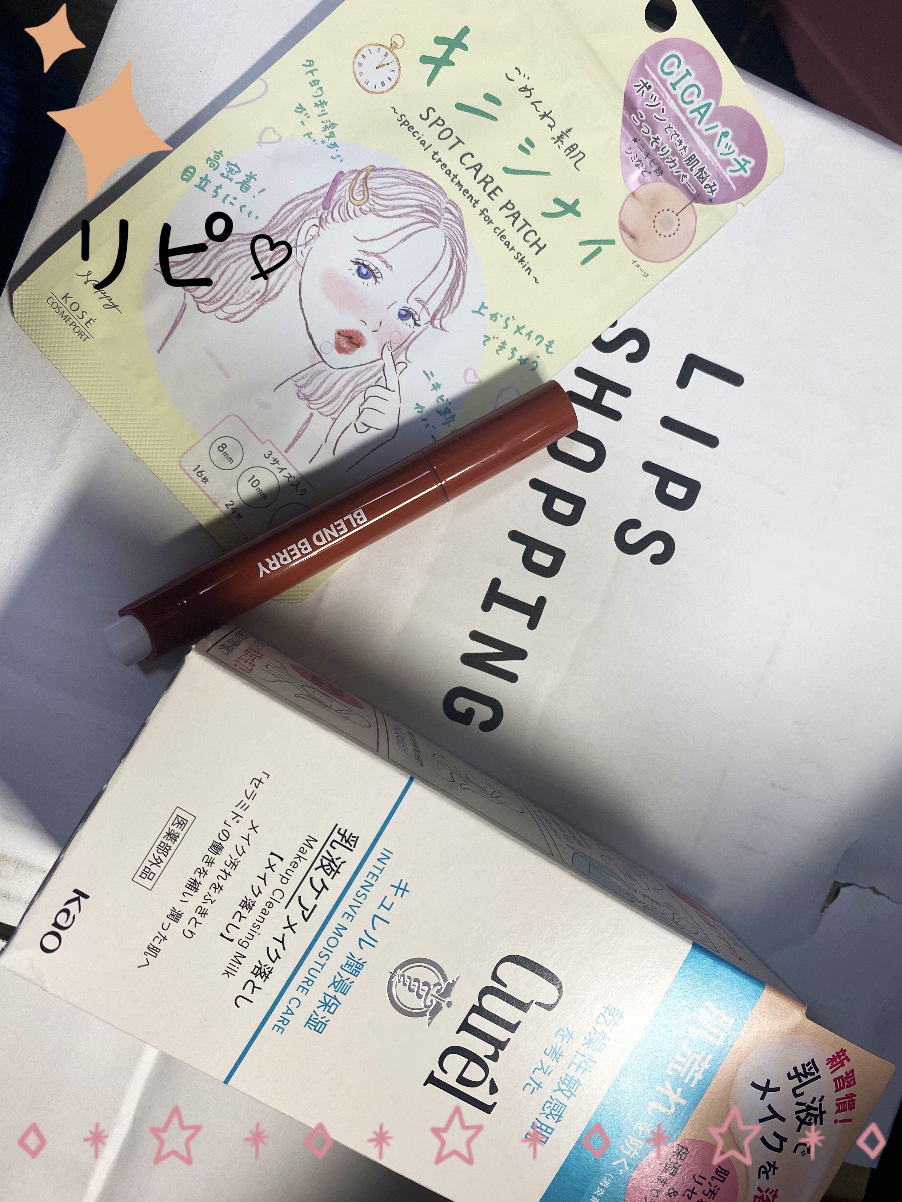  LIPS購入品🫶🏻

BLEND BERRY　リップバルーン
005　いたずらまろみベージュ

色みがヌーディーで使いやすい！
イエベブルベ関係なく使えそう


キュレル潤浸保湿 乳液ケアメイク落とし
ベスコスにも選ばれてたので💡
