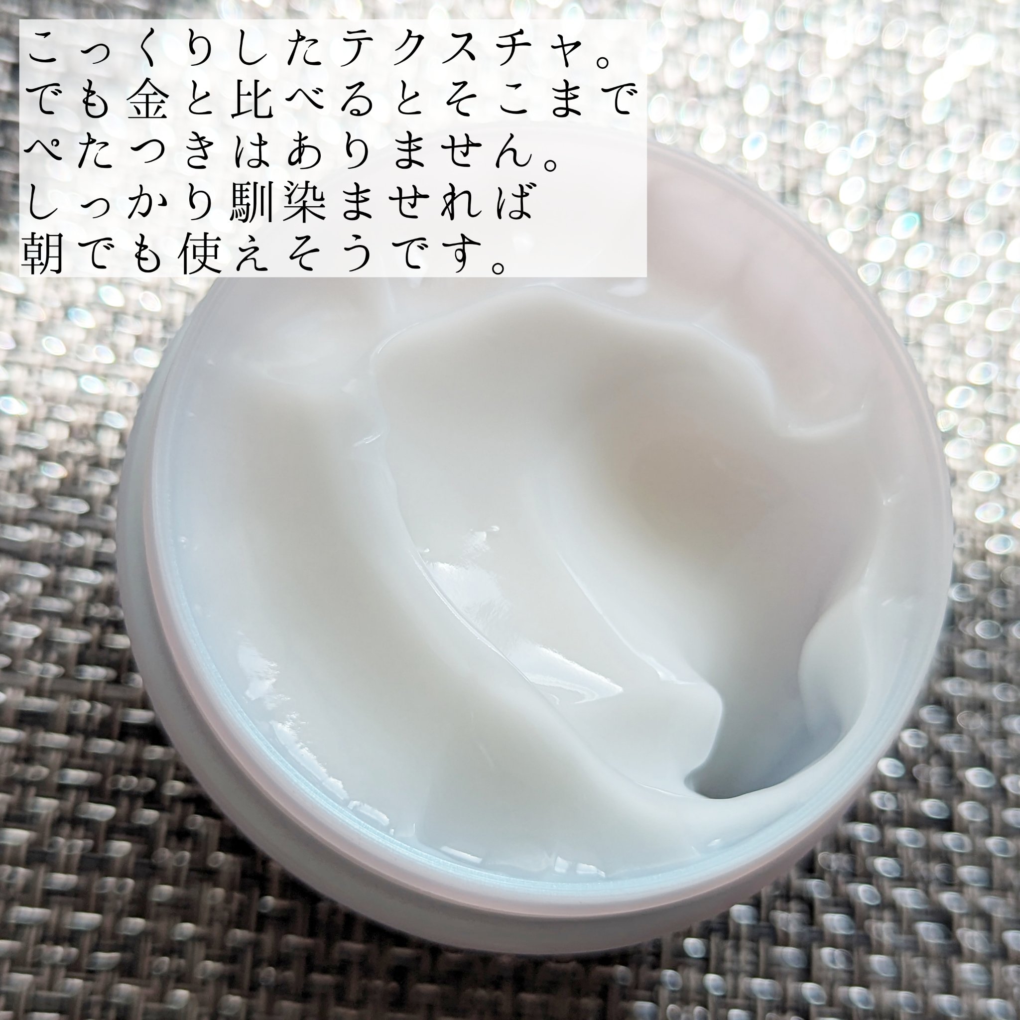 メイコー プロテクト プレミア ジェルクリーム/メイコー化粧品/オールインワン化粧品を使ったクチコミ（3枚目）