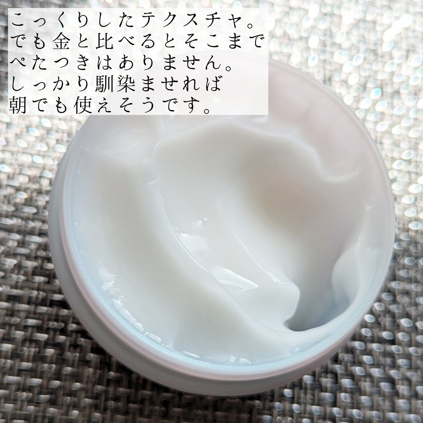 メイコー プロテクト プレミア ジェルクリーム/メイコー化粧品/オールインワン化粧品を使ったクチコミ(3枚目)