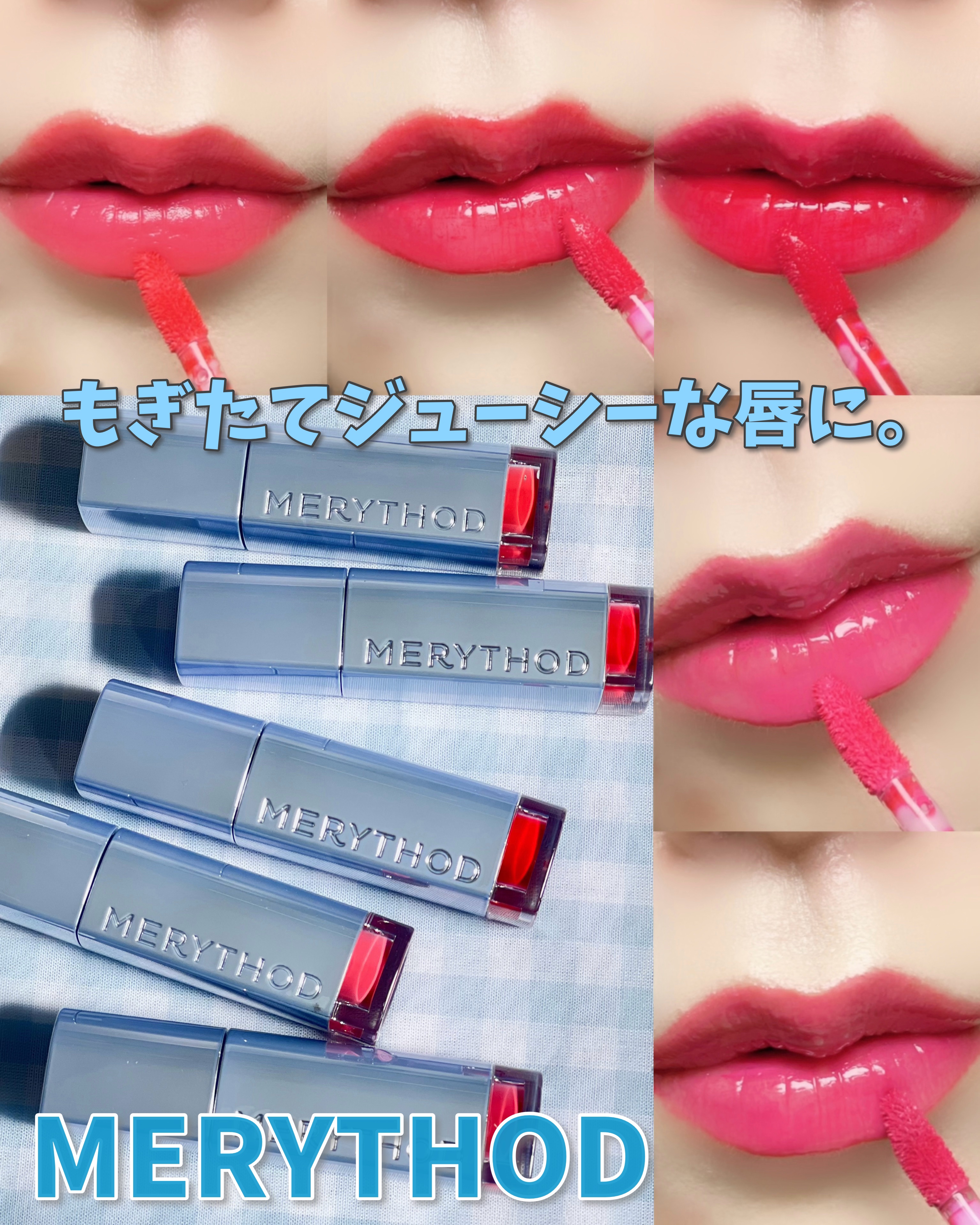 リールタトゥーウォーターティント/MERYTHOD/リップティントを使ったクチコミ（1枚目）