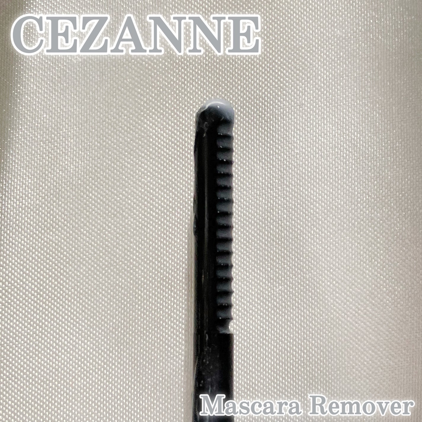 マスカラリムーバー/CEZANNE/ポイントメイクリムーバーを使ったクチコミ(2枚目)