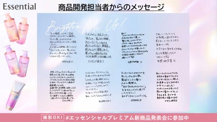 エッセンシャルプレミアム バリアシャンプー・コンディショナー シルキー&スムース/エッセンシャル/市販シャンプーを使ったクチコミ(6枚目)