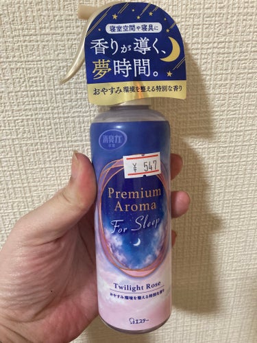 お部屋の消臭力 Premium Aroma For Sleep/エステー/ルームフレグランスを使ったクチコミ（1枚目）