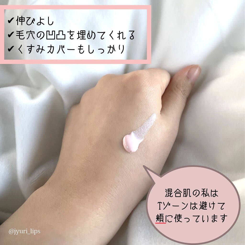 メーキャップ ベース クリーム UV/ちふれ/化粧下地を使ったクチコミ(2枚目)