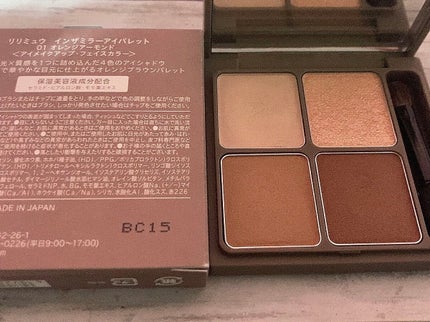 インザミラーアイパレット/Ririmew/アイシャドウパレットを使ったクチコミ(2枚目)