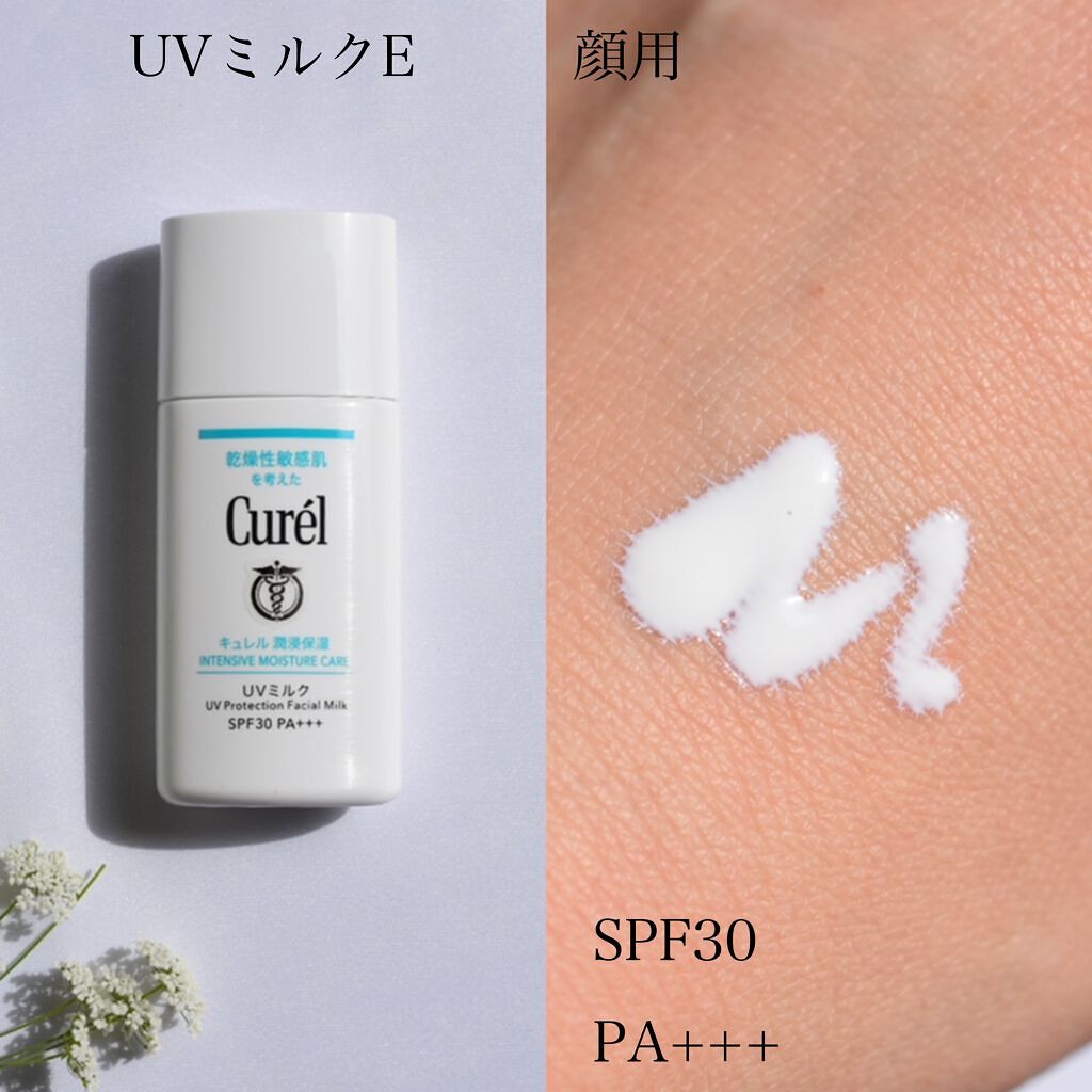 UVカット デイバリアUVローション/キュレル/日焼け止め・UVケアを使ったクチコミ(2枚目)