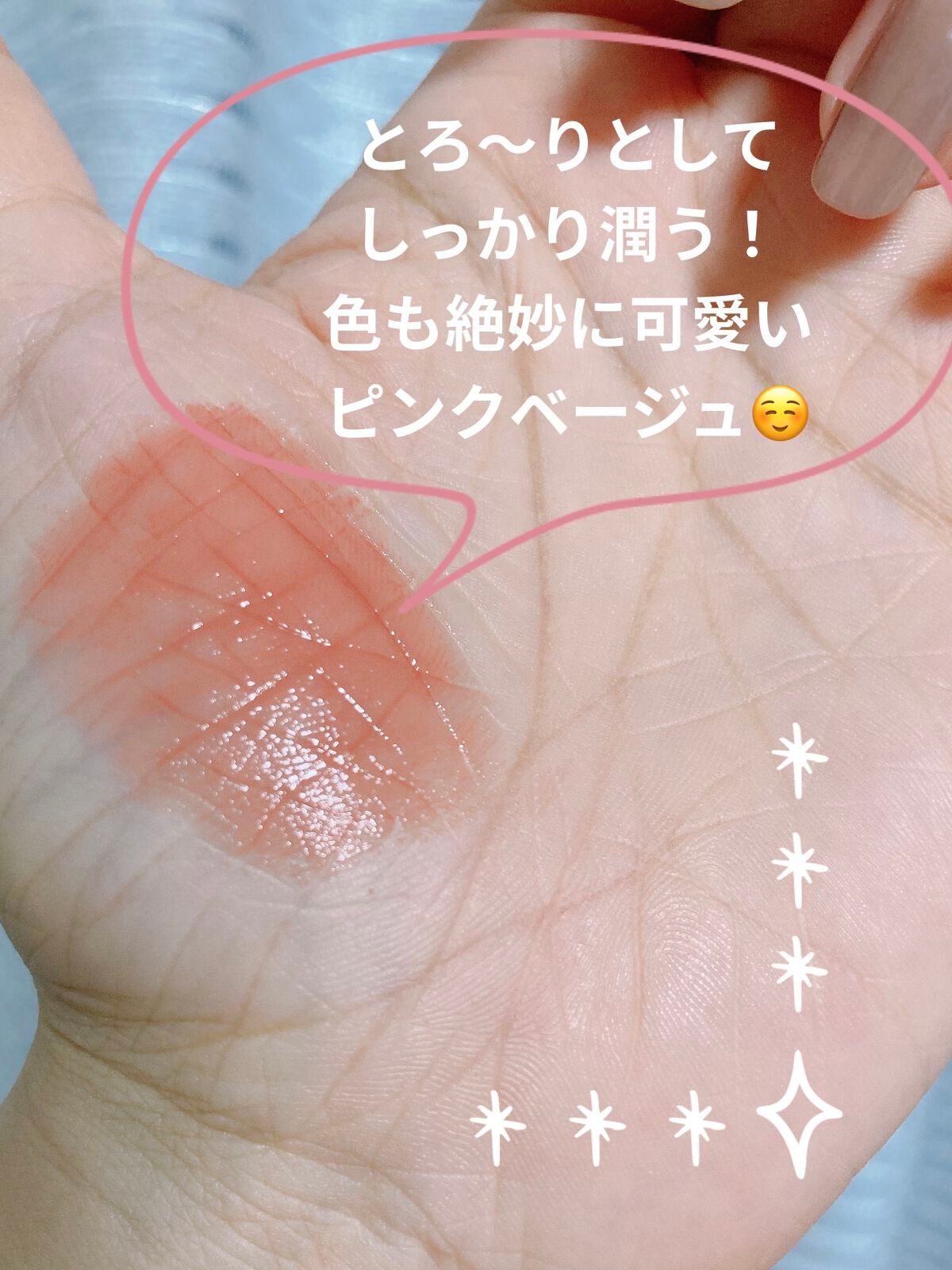 メルティールミナスルージュ(ティントタイプ)/キャンメイク/リップティントを使ったクチコミ(6枚目)