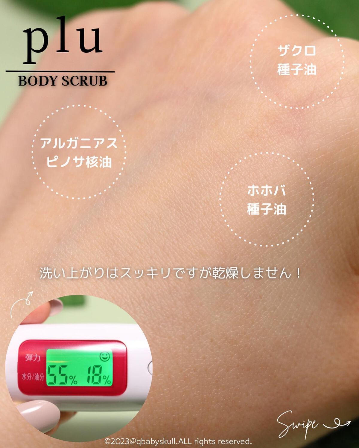 オリジナルボディスクラブ ホワイトムスク/plu/ボディスクラブを使ったクチコミ(7枚目)