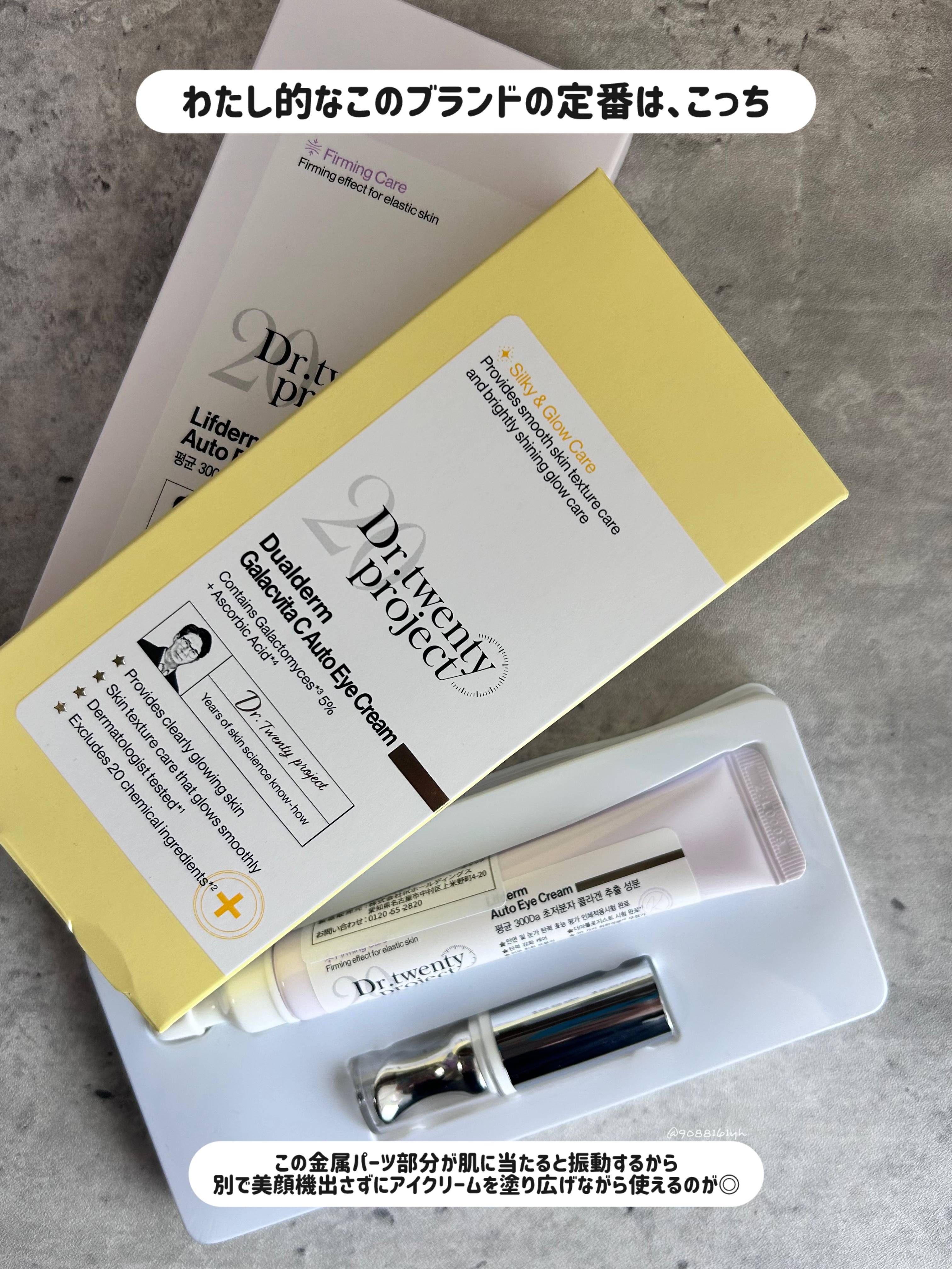 ナイントナー/Dr.Twenty Project/化粧水を使ったクチコミ（3枚目）