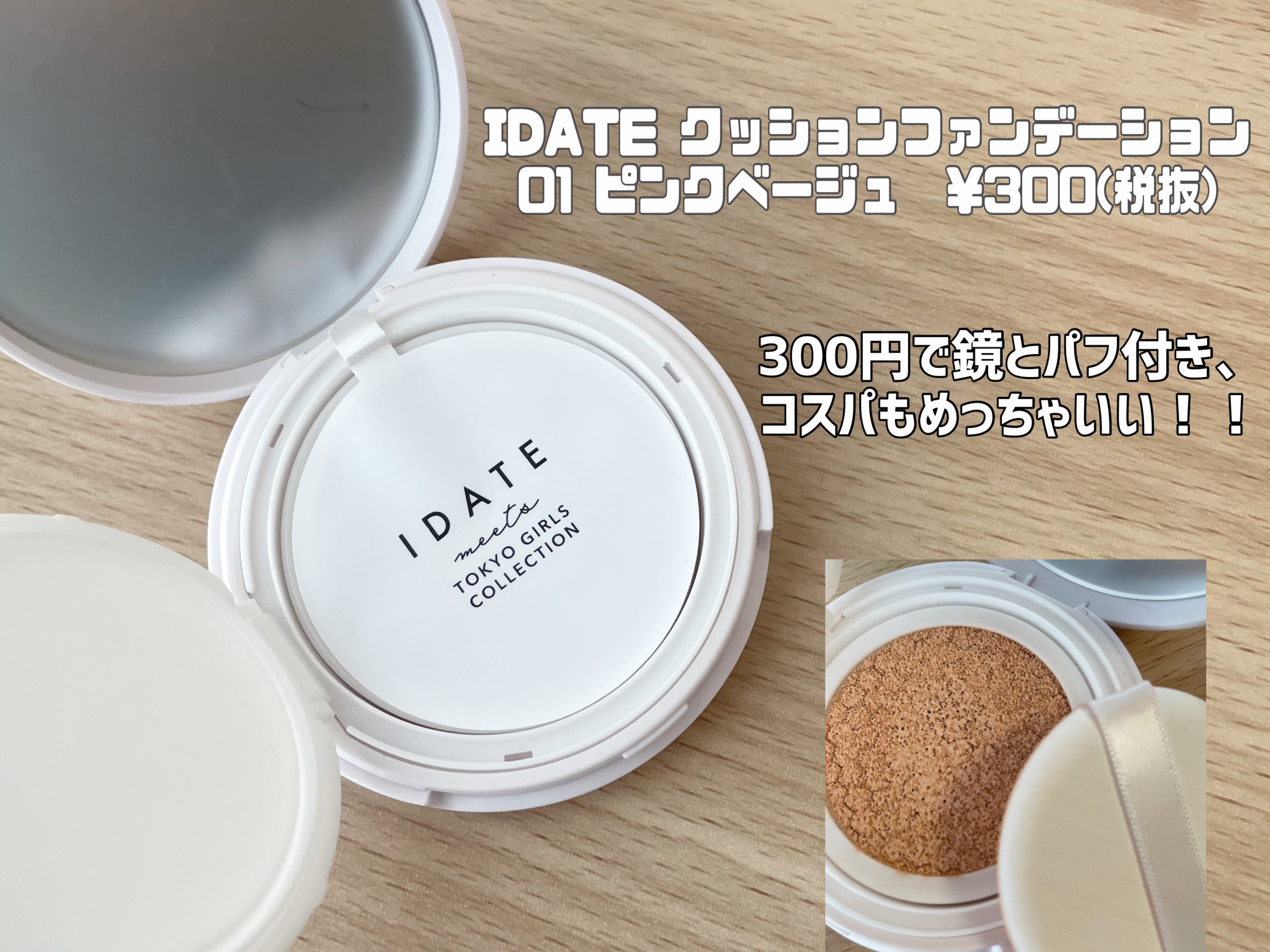 アイデイト ペンシルコンシーラー/IDATE/ペンシルコンシーラーを使ったクチコミ（2枚目）