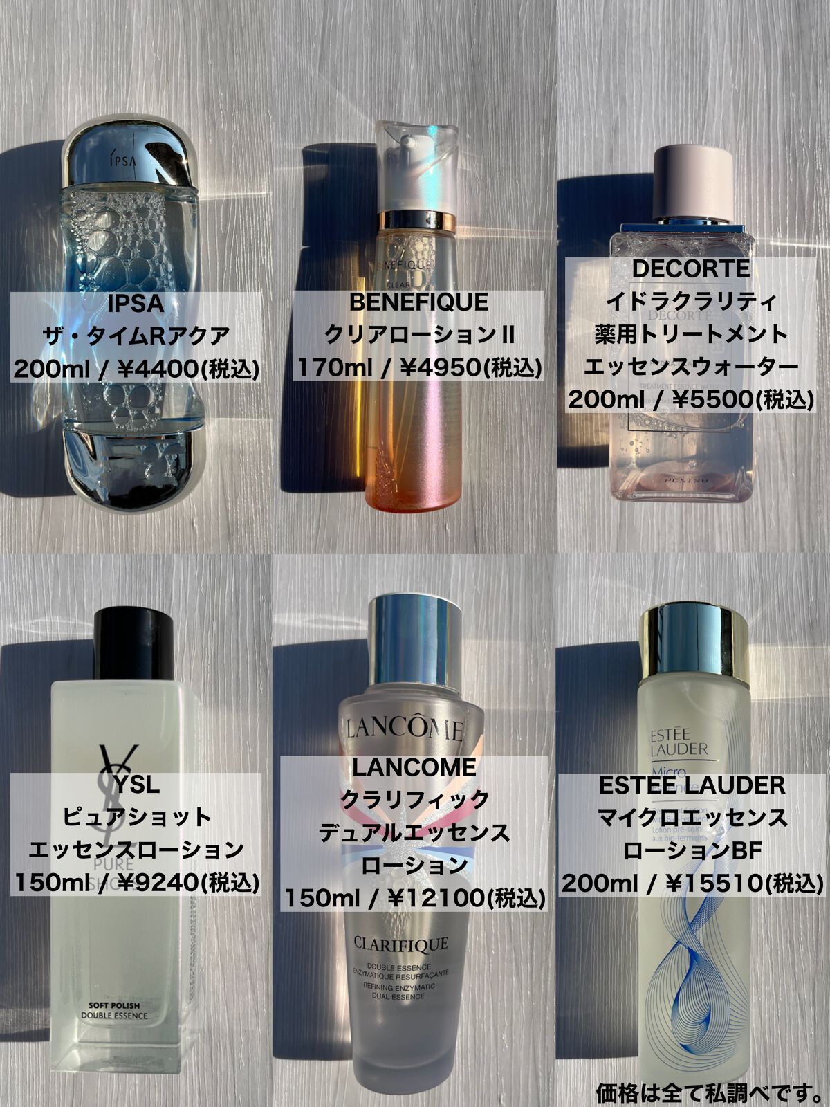 マイクロ エッセンス ローション BF/ESTEE LAUDER/化粧水を使ったクチコミ（2枚目）