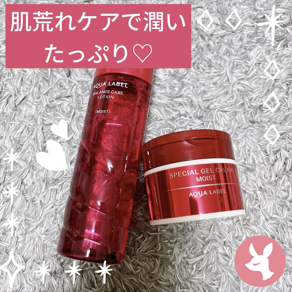 バランスケア ローション Ｍ/アクアレーベル/化粧水を使ったクチコミ（1枚目）