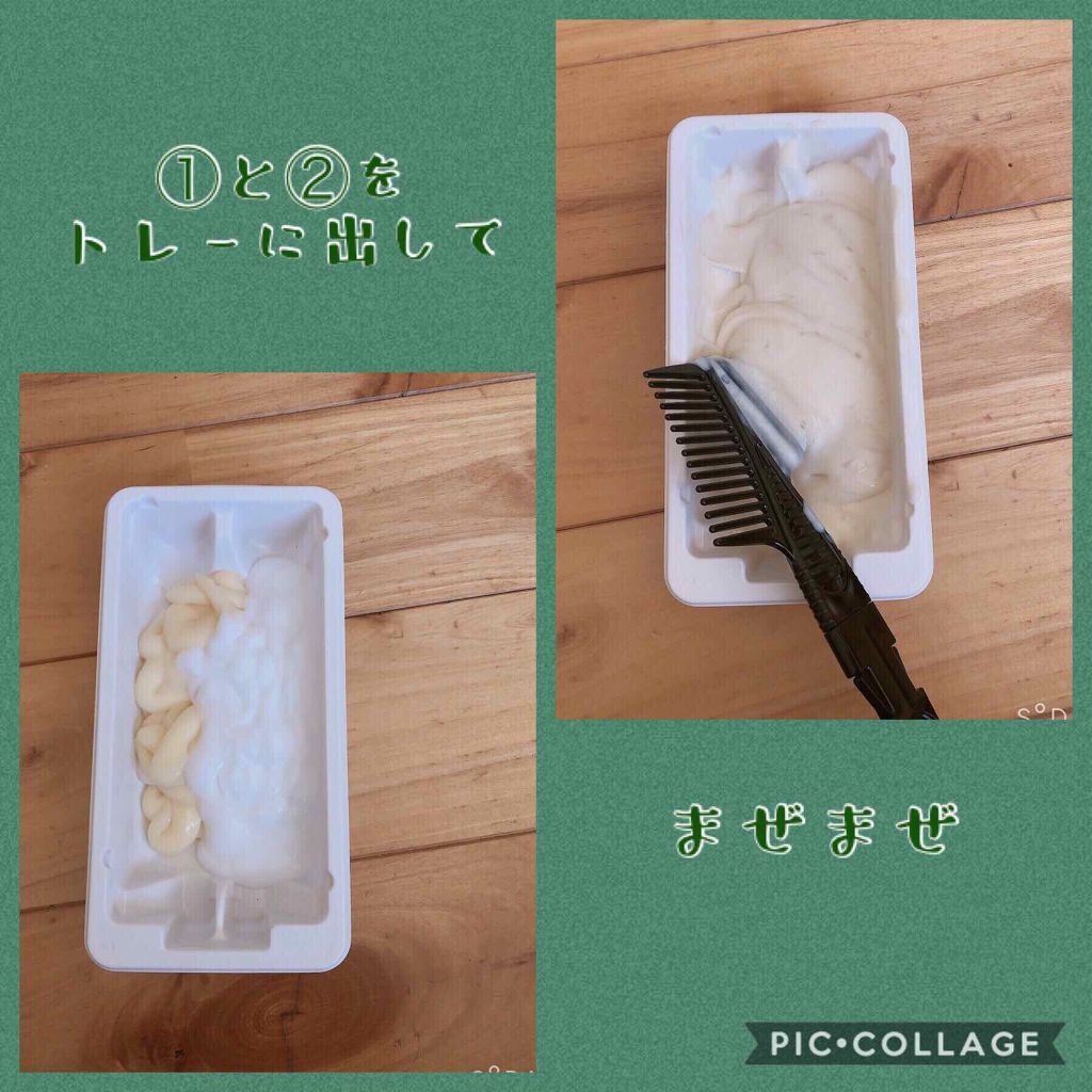 ヘアカラー クリーム/クレオディーテ/ヘアカラーを使ったクチコミ(2枚目)